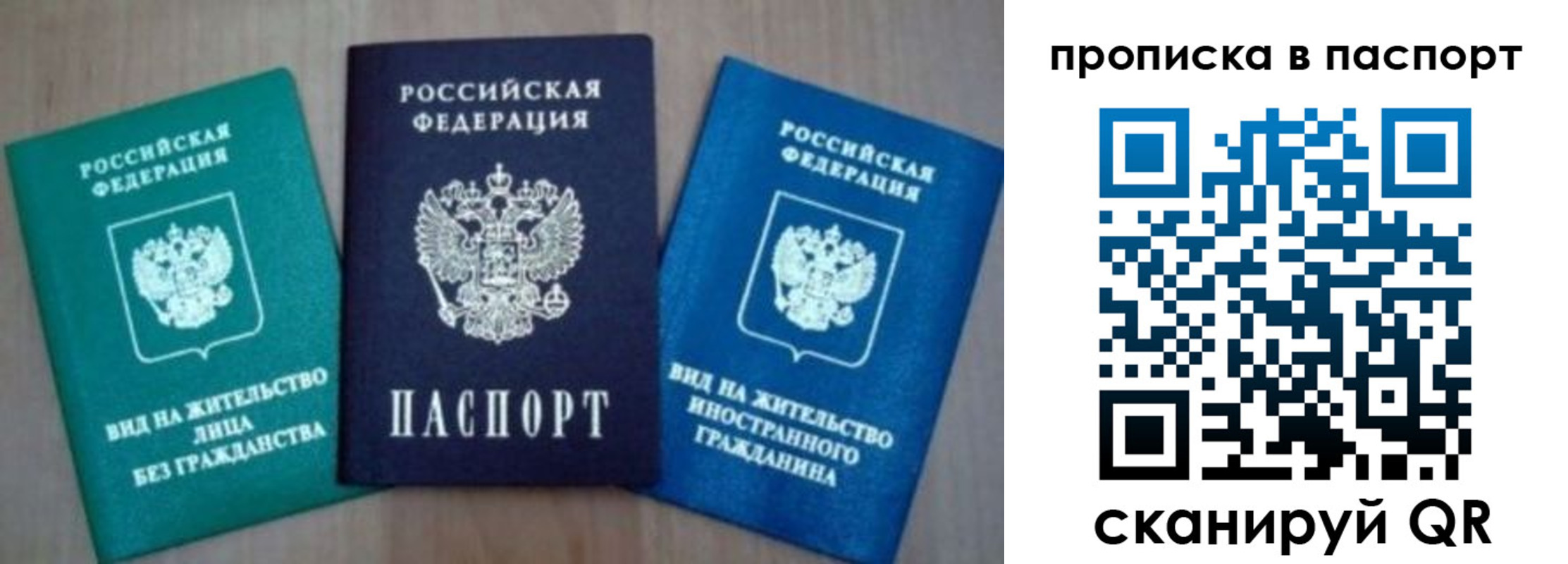временная прописка в Шали