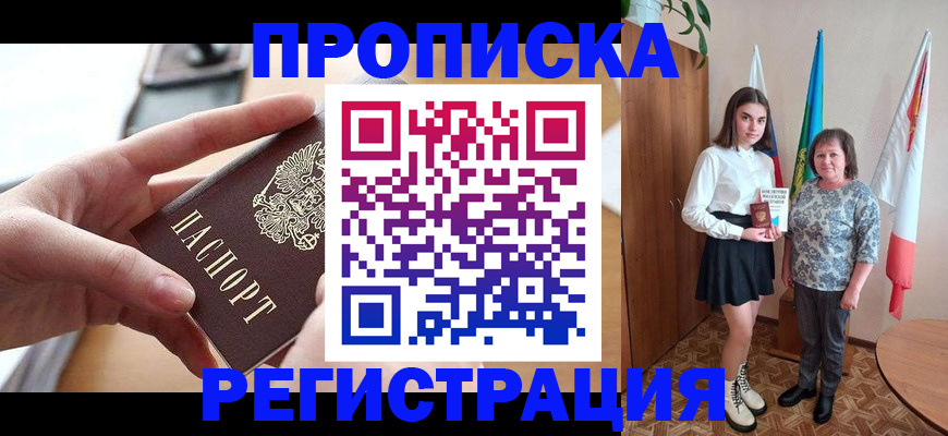 временная регистрация госуслуги в Шали