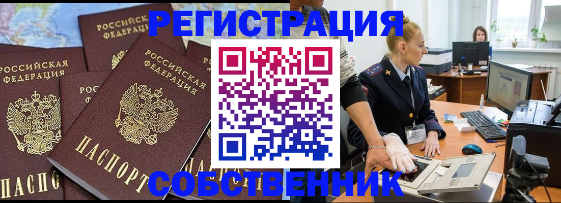 временная регистрация гарантия в Шали